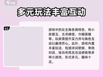 穿越古代当赘婿游戏技巧🌟纳妾方法大公开！截图3