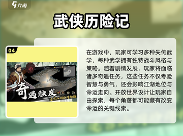 🔥2025最受欢迎武侠手游🔥一览江湖侠客行截图5