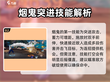 航海王壮志雄心：烟鬼玩法大揭秘🔥截图3