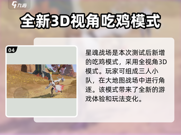 星之破晓🔥大乱斗玩法揭秘，不是格斗游戏？截图5