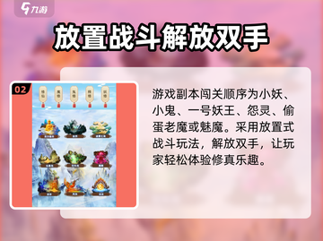 想不想修真🔥仙兽岛通关必备属性大揭秘！截图3