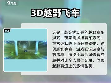 🔥2025必玩越野赛车手游推荐🚨截图4