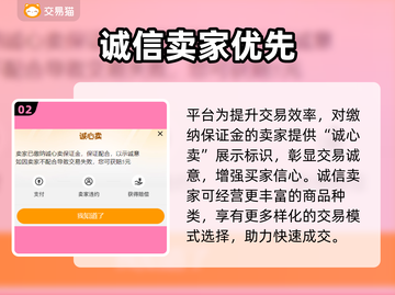 🔥荒野乱斗账号出售平台大揭秘！💥🎮截图3
