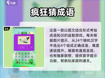 🎮2025超🔥填空游戏大揭秘！有趣到停不下来截图6