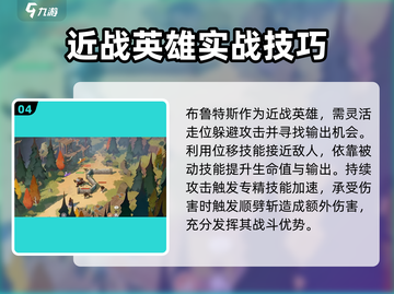 剑与远征2🔥布鲁特斯强度分析来啦！必看⚡截图5
