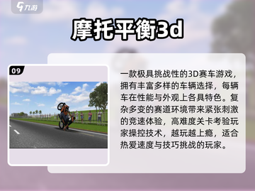 🔥2025越野摩托TOP10⚡飙起来！截图10