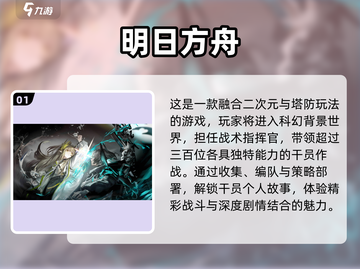2025必玩！🔥超有趣二次元塔防手游推荐🎉截图2