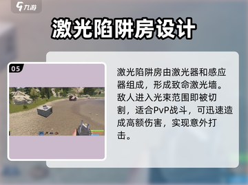 腐蚀手游🔥陷阱制作大全，轻松制霸战场！截图6