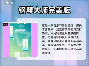 🔥2025最火节奏游戏合集！🎵🎮截图5