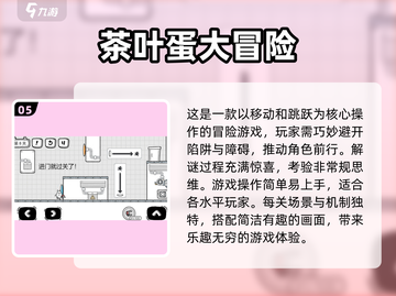 🔥2024必玩！经典大冒险游戏盘点💥截图6