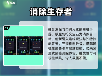 💐2025超上头插花消除游戏🔥截图8