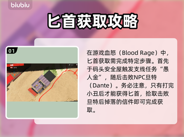 死亡岛2🔥传奇武器全收集位置攻略✨截图2