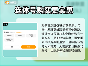 CF端游号安全购买平台🔥绝密攻略🎉截图4
