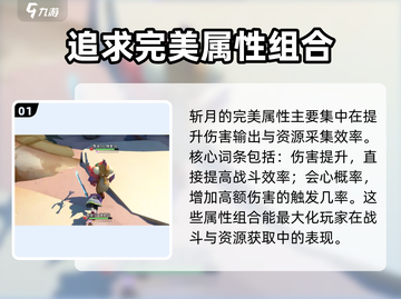 沙石镇时光🔥斩月完美属性词条大曝光！💥截图2