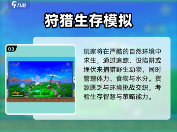 🔥2025最火狩猎手游TOP榜💥截图4