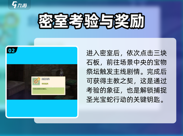 西普大陆手游主教之契🔥超全解析来了！✨截图3