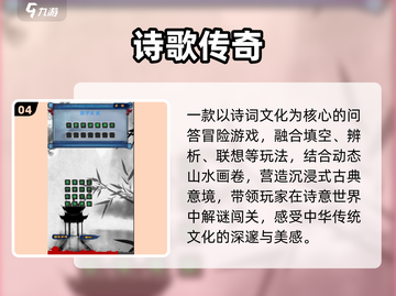 📚2025最火诗词游戏上线！🔥截图5