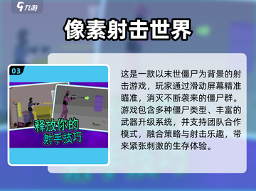 2025必玩！单机狙击游戏合集🎯截图4