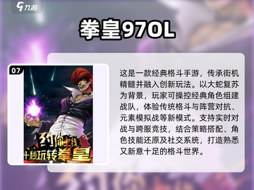 🔥2025必玩！超有趣格斗手游大盘点💥截图8