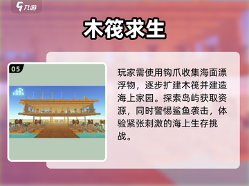 🏡2025必玩！高可玩性家园建造手游🔥截图6