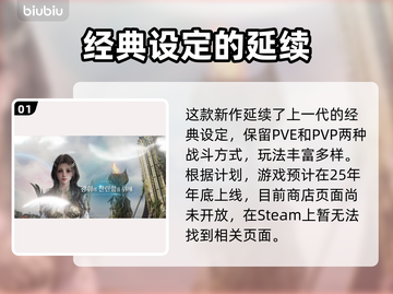 永恒之塔2steam叫啥？英文名大曝光🔥🎮截图2