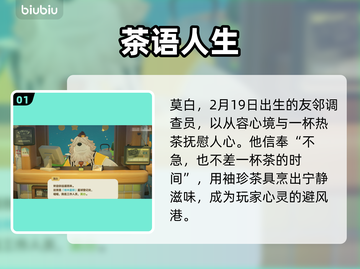 《星布谷地》莫白黑化真相💥截图2