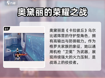 卡拉彼丘:奥黛丽竟是外星人!?💥截图2