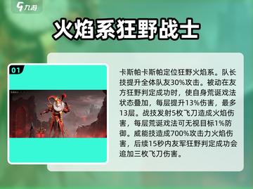龙息神寂🔥必培养角色大揭秘！✨截图2