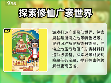 道果仙宗🔥公测时间曝光，上线倒计时🎉截图3