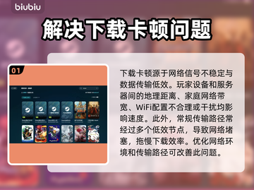红色沙漠下载慢？这些解决办法让你秒下🎉🎮截图2