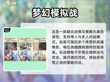 🔥2025最火策略手游排行新鲜出炉！🎮截图3