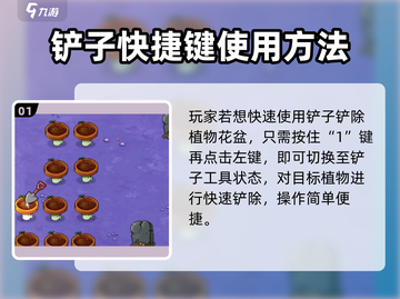 植物大战僵尸杂交版🔥铲子快捷键玩法大揭秘！游戏技巧分享🎉截图2