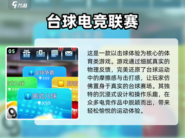 2024必玩🔥真实台球3D游戏合集🎉截图6