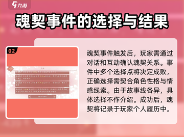 某某宗女修修炼手札：魂契攻略🔥超简单结魂契方法！截图3