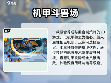 🔥2025必玩像素机甲游戏💥截图8