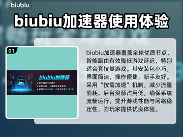 网游加速器推荐🔥哪个好用？玩游戏必备神器！🎮截图2