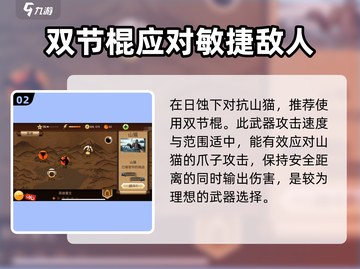 暗影格斗2🔥山猫之爪获取攻略，轻松到手！截图3