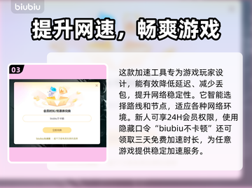 ATLYSS进不去？加速器下载链接来了！🔥🎮截图4