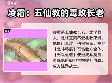墨剑江湖🔥全角色大盘点，核心人物一个不落！截图4