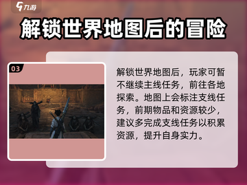 燕云十六声地图🔥超大探索区域，冒险家们冲！截图4