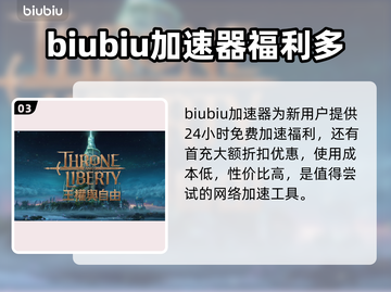 王权与自由🔥加速器下载安装教程来啦！⚡截图4