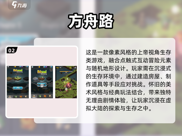 🔥2024必玩！方舟手游合集💎截图3