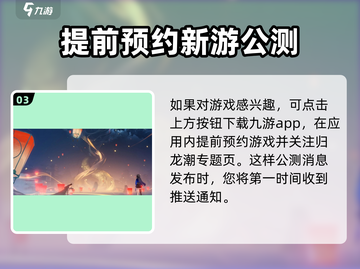归龙潮公测🔥最新消息泄露，速来围观🎉截图4