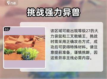 《沙石镇时光》暴击马尾秃鹫💥截图4