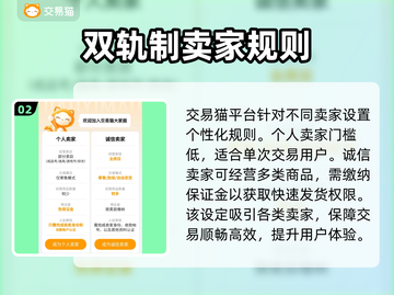 蛋仔派对：最🔥卖号平台大揭秘！👇截图3