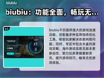 🎮《CS2下载龟速？用这个加速器秒变飞》截图4