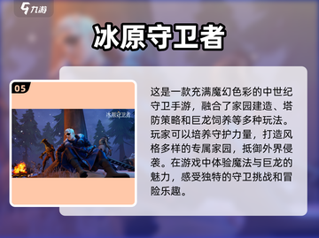 2024必玩🔥开放世界手游合集✨截图6