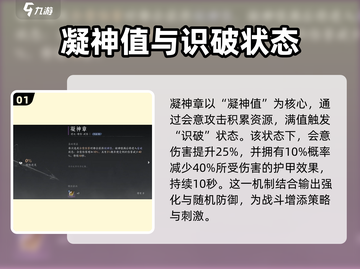 燕云十六声🔥凝神章心法使用攻略来啦！截图2