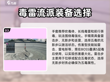 剑灵怀旧服🔥刺客技能搭配推荐来啦！🎉截图4
