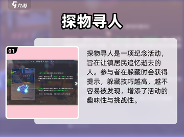 《沙石镇时光》探物寻人攻略🔥超全玩法揭秘💎截图2
